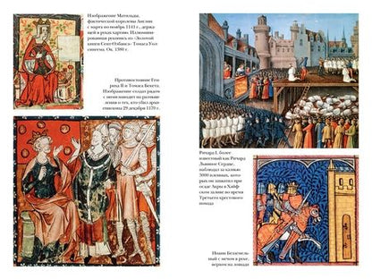 Фотография книги "Акройд: Основание. История Англии. От самых начал до эпохи Тюдоров"