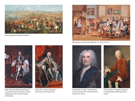 Фотография книги "Акройд: Революция. История Англии. От битвы на реке Бойн до Ватерлоо"