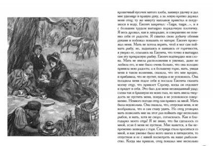 Фотография книги "Аксаков: Детские годы Багрова-внука"