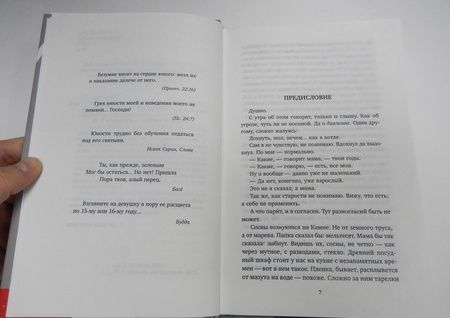 Фотография книги "Аксенов: Десять посещений моей возлюбленной"