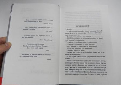 Фотография книги "Аксенов: Десять посещений моей возлюбленной"