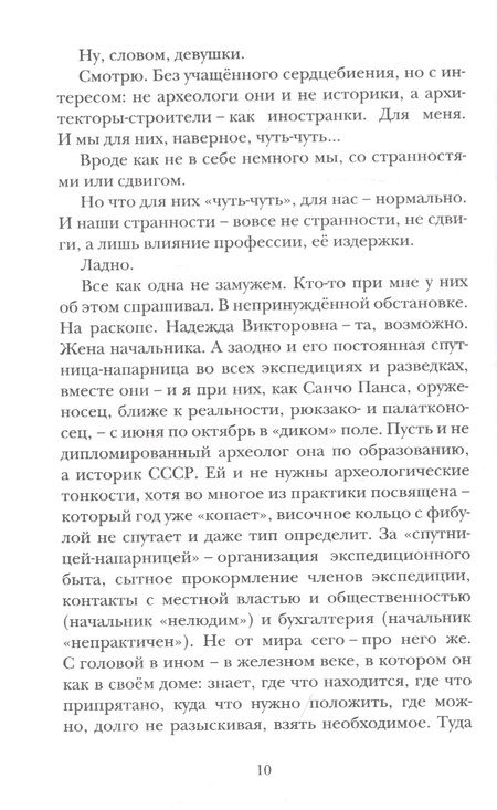 Фотография книги "Аксенов: Пламя, или Посещение одиннадцатое"