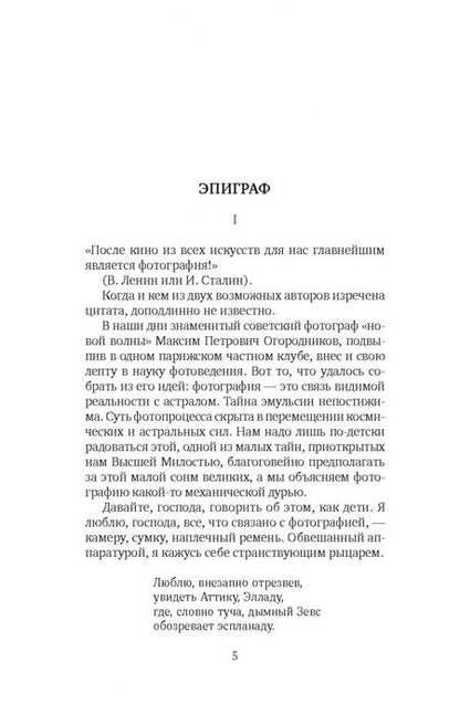 Фотография книги "Аксенов: Скажи изюм"