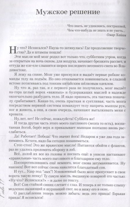 Фотография книги "Аксенов: В этот раз я родился... или Путешествие Души"