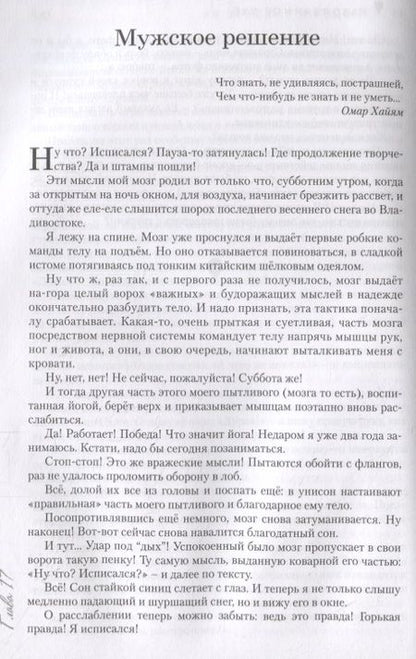 Фотография книги "Аксенов: В этот раз я родился... или Путешествие Души"