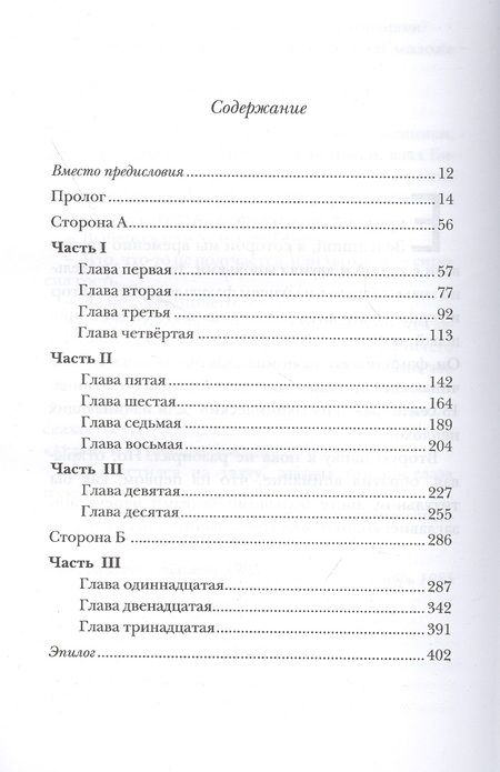 Фотография книги "Аксенов: Зазимок"