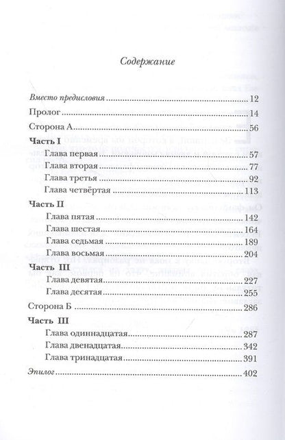 Фотография книги "Аксенов: Зазимок"