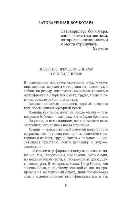 Фотография книги "Аксенов: Жаль, что вас не было с нами"