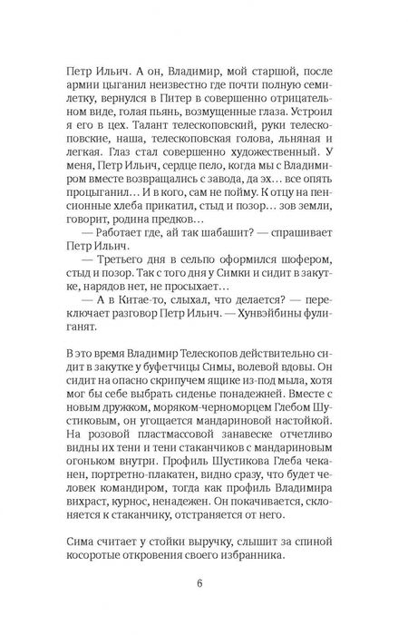 Фотография книги "Аксенов: Жаль, что вас не было с нами"