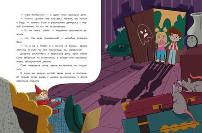 Фотография книги "Аксенова: Граф Колбаскин"