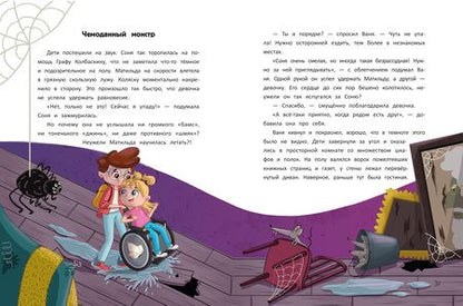 Фотография книги "Аксенова: Граф Колбаскин"