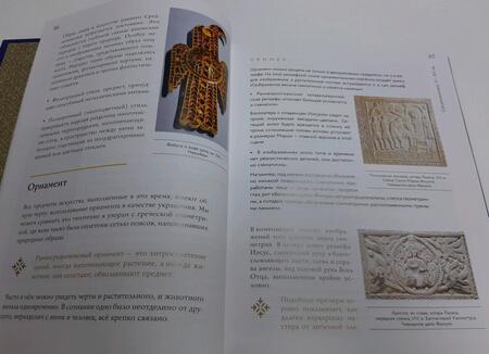 Фотография книги "Аксенова: История искусств. Просто о важном. Стили, направления и течения"