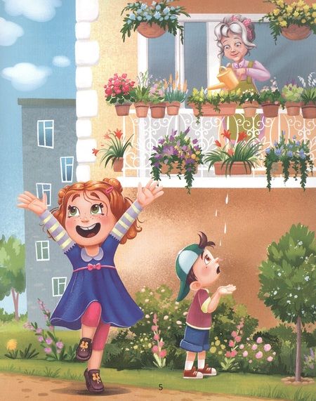 Фотография книги "Аксенова: Огромное сердце. Сказки о доброте и дружбе"