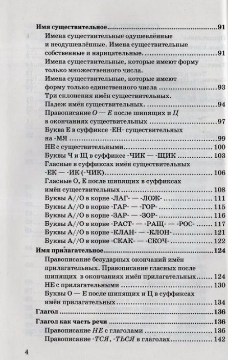 Фотография книги "Аксенова: Русский язык. 5 Класс. Дидактические материалы к учебнику Т. А. Ладыженской и др. ФГОС"