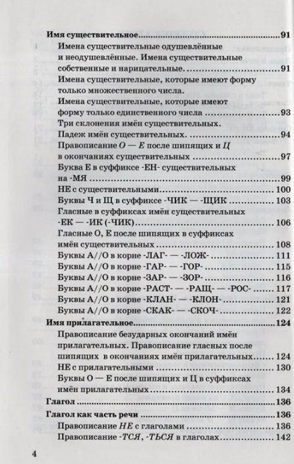 Фотография книги "Аксенова: Русский язык. 5 Класс. Дидактические материалы к учебнику Т. А. Ладыженской и др. ФГОС"