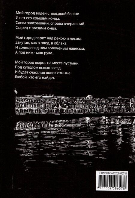 Фотография книги "Аксинья Новицкая: Небродско"