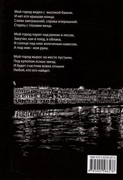 Фотография книги "Аксинья Новицкая: Небродско"