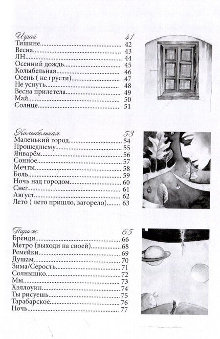 Фотография книги "Аксинья Новицкая: Небродско"