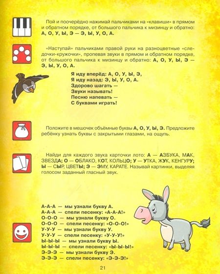 Фотография книги "Аксючиц, Гончаренко: Учимся читать по методике "Азбука в ладошках""