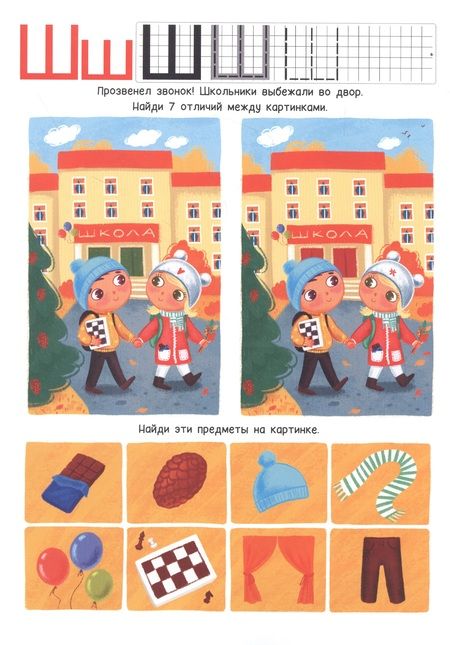 Фотография книги "Активити-Азбука с наклейками"