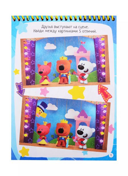 Фотография книги "АКТИВИТИ-БЛОКНОТ. МИ-МИ-МИШКИ"