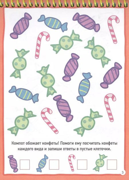 Фотография книги "АКТИВИТИ-БЛОКНОТ. ТРИ КОТА"