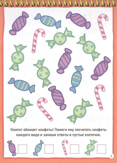 Фотография книги "АКТИВИТИ-БЛОКНОТ. ТРИ КОТА"