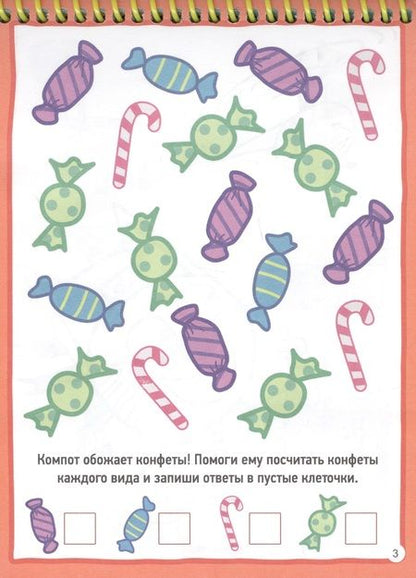 Фотография книги "АКТИВИТИ-БЛОКНОТ. ТРИ КОТА"