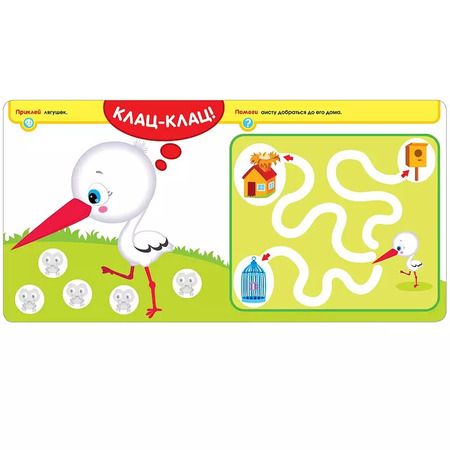 Фотография книги "Активити с наклейками. На лугу"