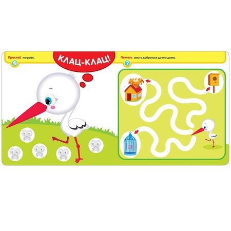 Фотография книги "Активити с наклейками. На лугу"