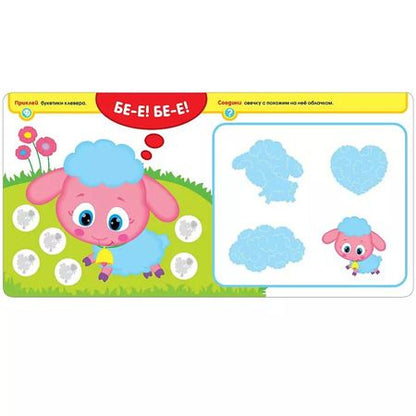 Фотография книги "Активити с наклейками. На лугу"