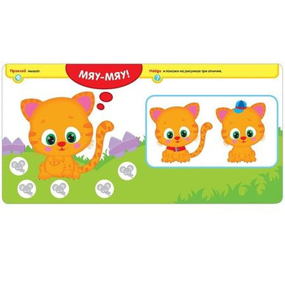 Фотография книги "Активити с наклейками. В деревне"