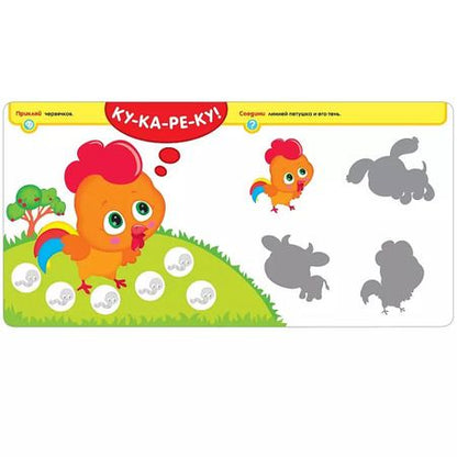 Фотография книги "Активити с наклейками. В деревне"