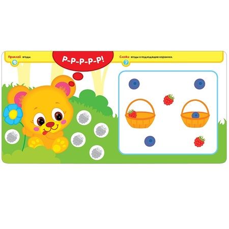 Фотография книги "Активити с наклейками. В лесу"