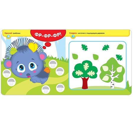 Фотография книги "Активити с наклейками. В лесу"