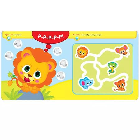 Фотография книги "Активити с наклейками. В зоопарке"