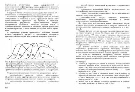 Фотография книги "Актуальные проблемы управления: история и современность"