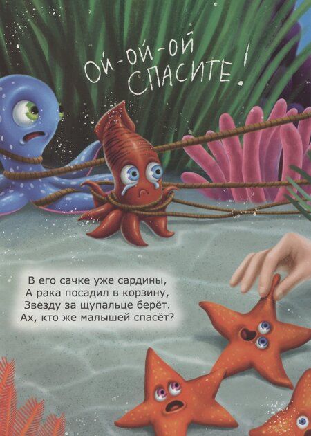 Фотография книги "Акула Мила находит друзей"