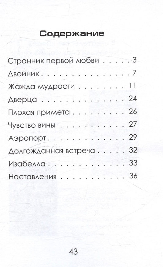 Обложка книги "Акулич Игорь: Жажда мудрости"