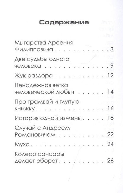 Фотография книги "Акулич ИгорьПод колесом пустоты"