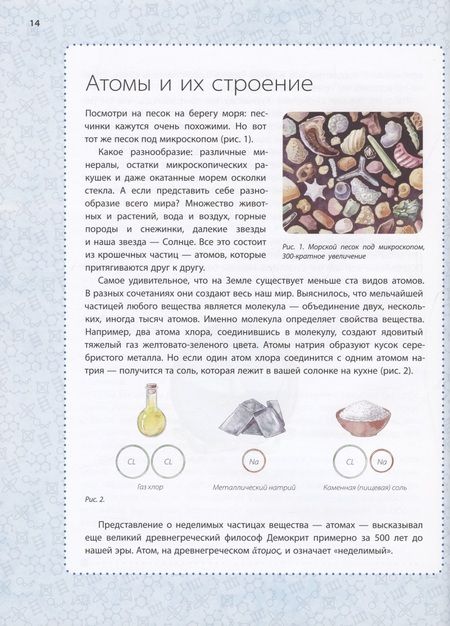 Фотография книги "Акулова, Разумовская: Игорь Курчатов. Секрет Бороды"