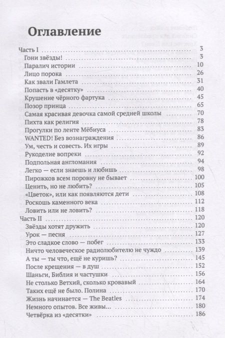 Фотография книги "Акулова: Утро вечера"