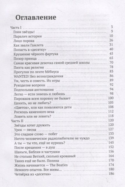 Фотография книги "Акулова: Утро вечера"