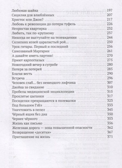 Фотография книги "Акулова: Утро вечера"