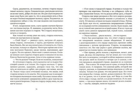 Фотография книги "Акутагава: Ворота Расёмон"
