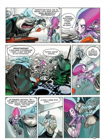 Фотография книги "Барбуччи, Канепа: Райская Кукла. Том 1. Желтый город / Аква"