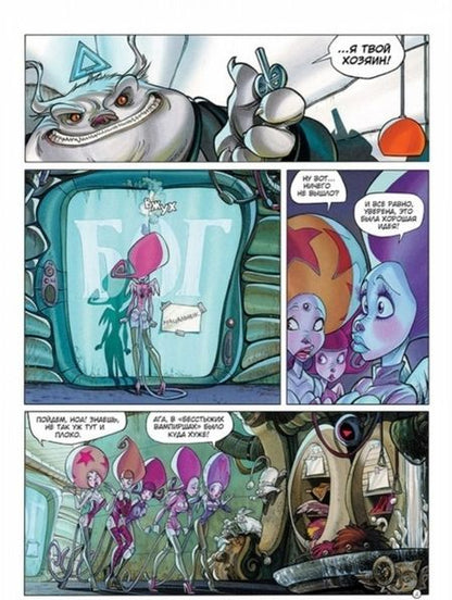 Фотография книги "Барбуччи, Канепа: Райская Кукла. Том 1. Желтый город / Аква"