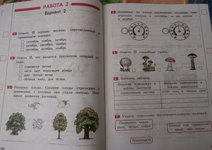 Фотография книги "Аквилева, Смирнова: Окружающий мир. 2 класс. Промежуточные и итоговые тестовые работы. ФГОС"