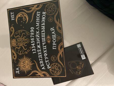 Фотография книги "Аль-Хазред: Спиритическая доска Некрономикон. Портал между измерениями"