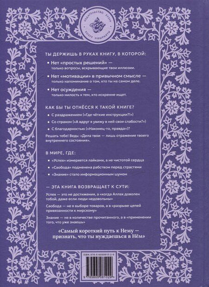 Фотография книги "Аль-Хикам аль-Атаиййа. Книга мудростей"